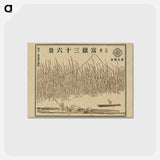 アートポストカード-Hokusai's 36 views of Mount Fuji - 葛飾 北斎 Postcard.