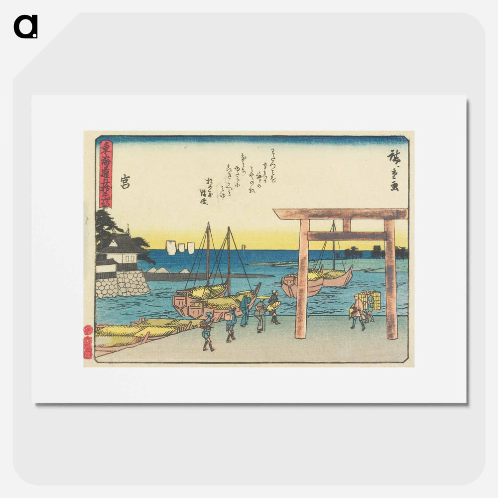 Miya
 - 歌川 広重 Poster.