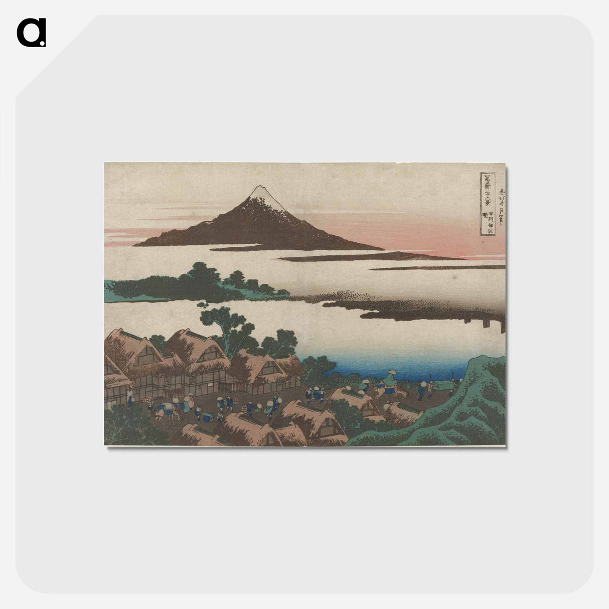 アートポストカード-Dawn at Isawa in Kai Province - 葛飾 北斎 Postcard.