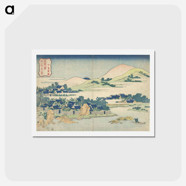アートポストカード-Hokusai's Banana Garden at Nakashima - 葛飾 北斎 Postcard.