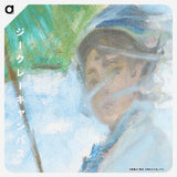 Girl with Flowered Hat - ウィリアム ジェームス グラッケンズ Canvas.