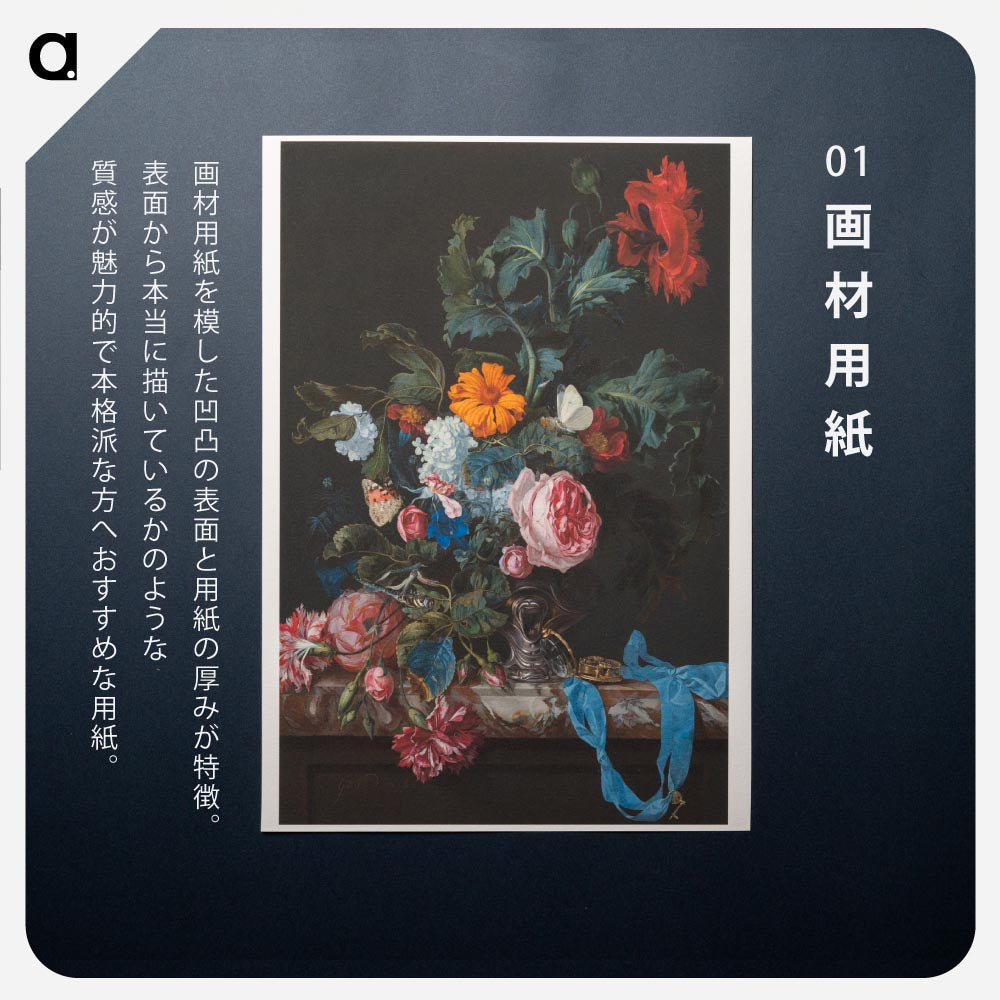 Group of Morning Glories - 小川 一正 Poster.