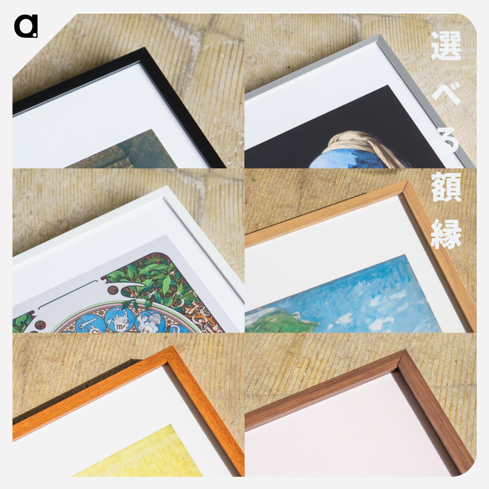 Eight Views of Ōmi - 葛飾 北斎 Poster.